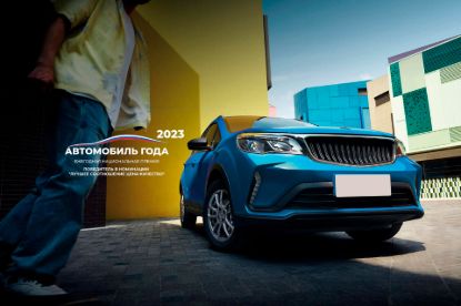 AUTO-LIVAN-X3PRO-2025 official vehicle image
